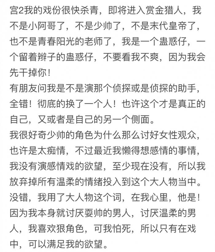 不接仙侠剧、飞奔躲狗仔，我真是被陈晓的中二给打败了！