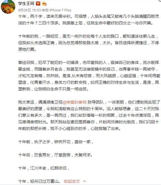 《亲爱的客栈》：“清尘夫妇”狂虐狗，刘涛王珂夫妻的相处很暖心