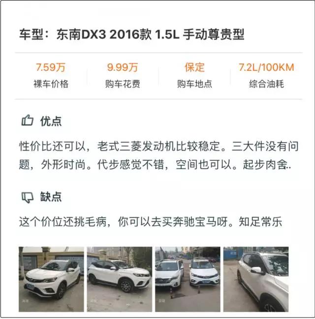 10万内最漂亮的SUV之一，车主开了一段时间后这样评价