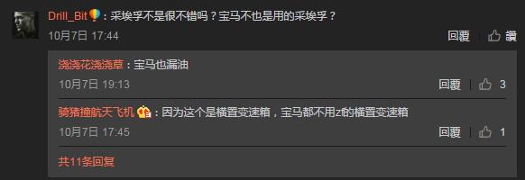 冠道被曝变速箱渗油 聪明本田反被聪明误