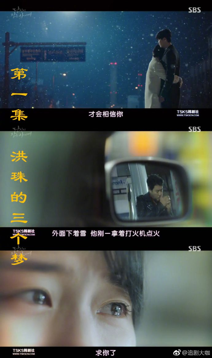 高分神剧《当你沉睡时》，剧情反转反转又反转，用流量也要看|剧情|丁宰璨|车祸