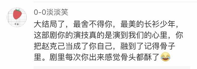 网友看了《那年花开月正圆》赵白石爱上任重，表白的话肉麻也真诚