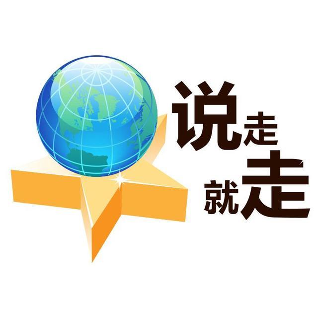 「诗与远方之旅」第4天：这台车教会我们-这是场无止境的搜索