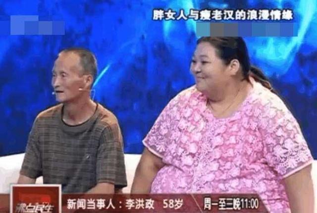 六旬瘦老汉娶了个330斤胖媳妇, 圆房之后老汉崩溃了