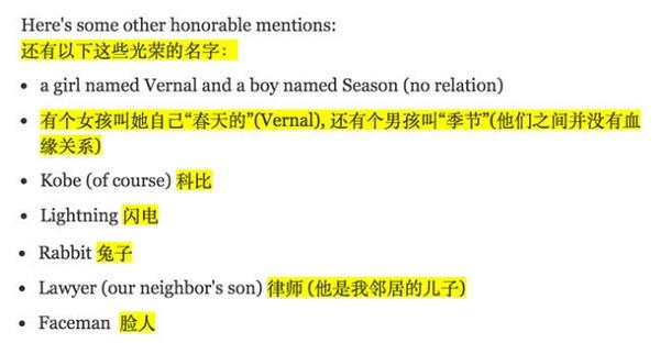 外国人起的中文名字,看了让人尴尬得不忍直视