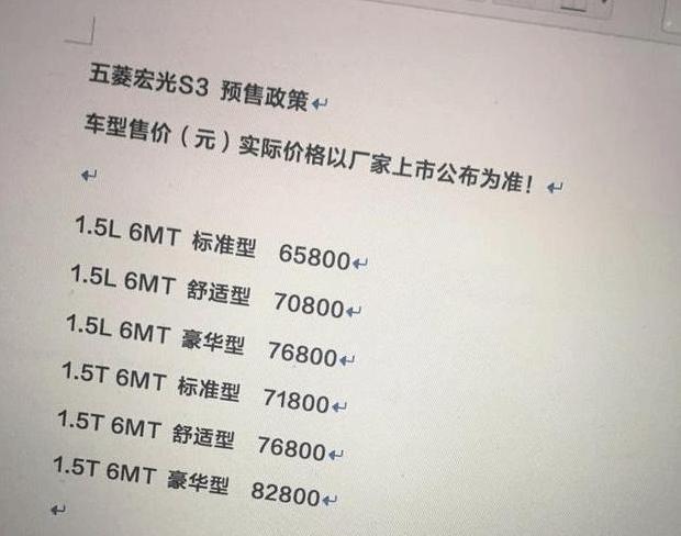 神车五菱再出神作