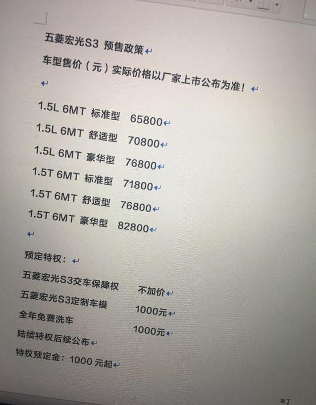 买车送车模！这款车售价曝光引来数十万网友关注，不愧为神车！