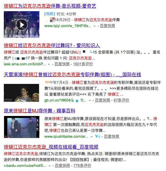 杰克逊演唱会现场惊现金毛狮王，徐锦江已回应此事！