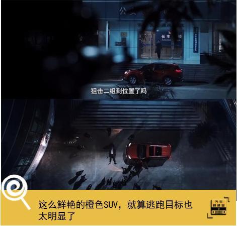 《白夜追凶》第一季 完！结！了！剧中国产车还真不少