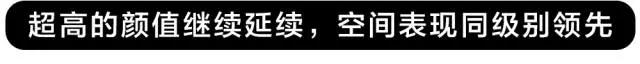 8万就能买到的1.5T高颜值+后独立悬挂SUV，新款更NB！