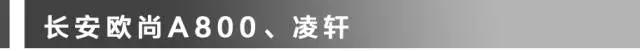 中国特有的“神车”！10万内最受普通老百姓欢迎的车型之一