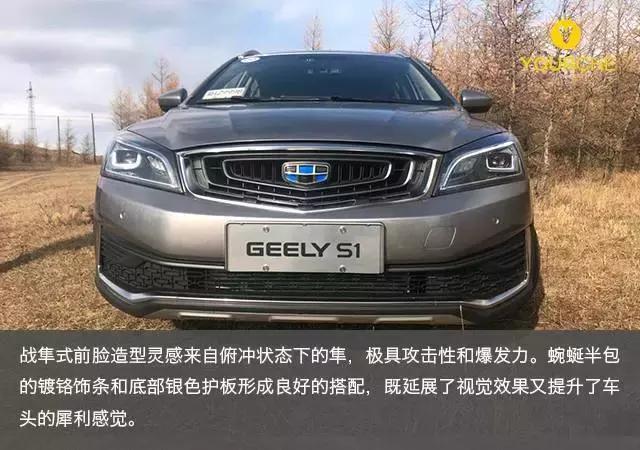 探索热爱 塞罕坝试驾风尚跨界SUV 1.4T吉利S1