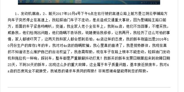 频繁出现质量问题的北汽绅宝不要给自主品牌抹黑了，成不？