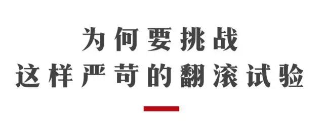 哈弗H6高速“失控”翻滚3周半后，车里的“人”有惊无险！