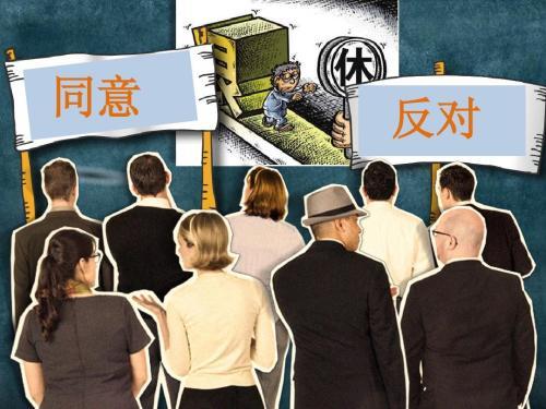 延迟退休或将这样实施，这类人养老金因此会增加！