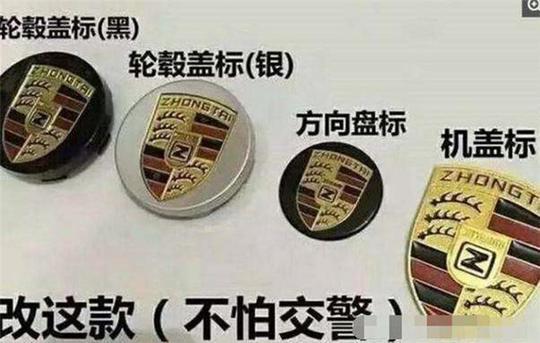 山寨印象深入民心 众泰想洗白黑历史谈何容易？