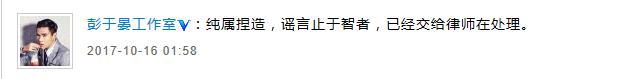 说彭于晏出柜？有本事给我实锤啊！造谣多可耻啊！