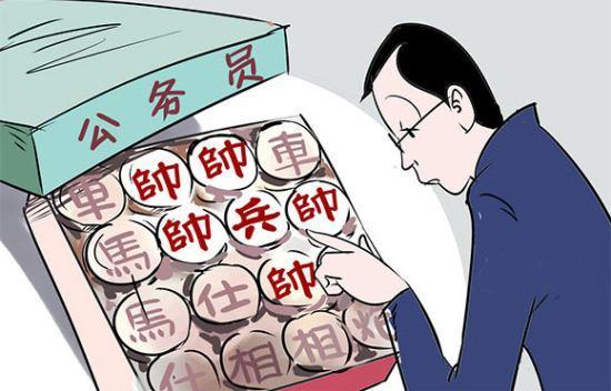军人属于公务员吗？可以考公务员吗？