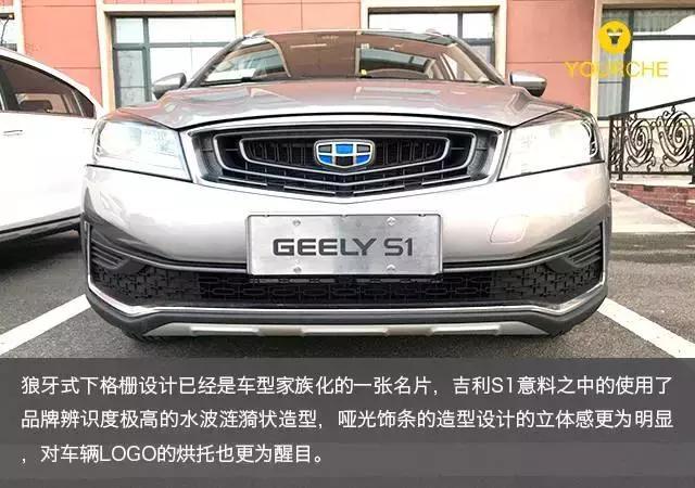 探索热爱 塞罕坝试驾风尚跨界SUV 1.4T吉利S1