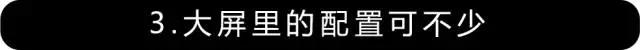 12寸超大中控屏！这台10万不到的新款SUV，回头率超高！