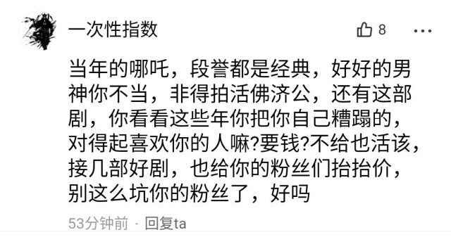 陈浩民发文讨片酬天经地义可网友们却骂声一片，究竟是为何？