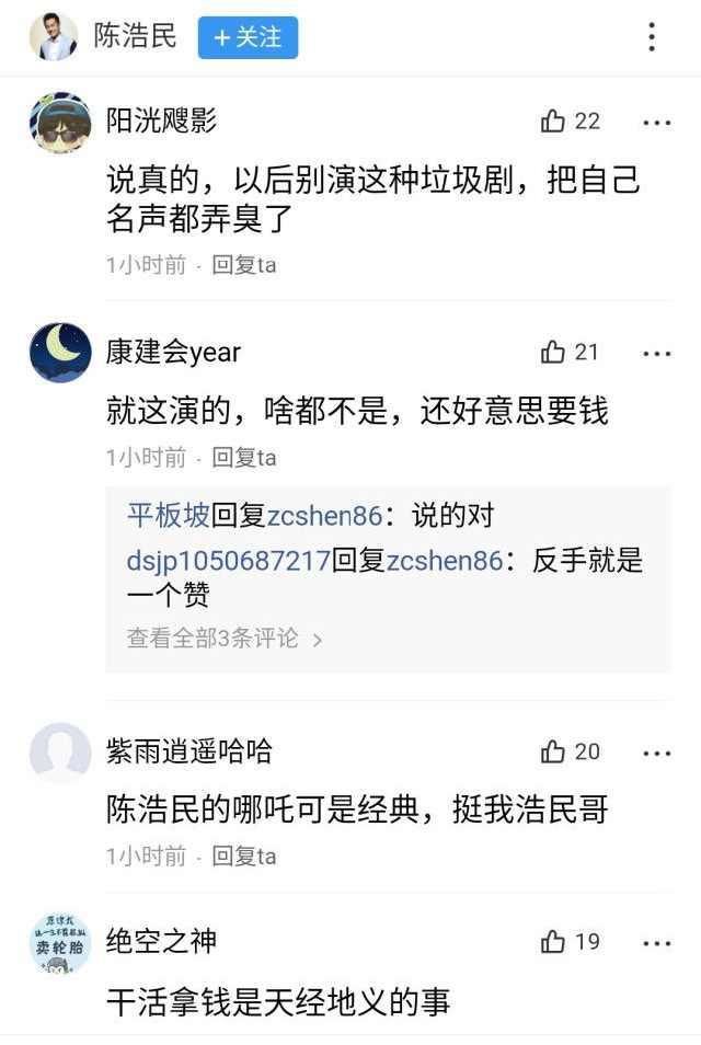 陈浩民发文讨片酬天经地义可网友们却骂声一片，究竟是为何？