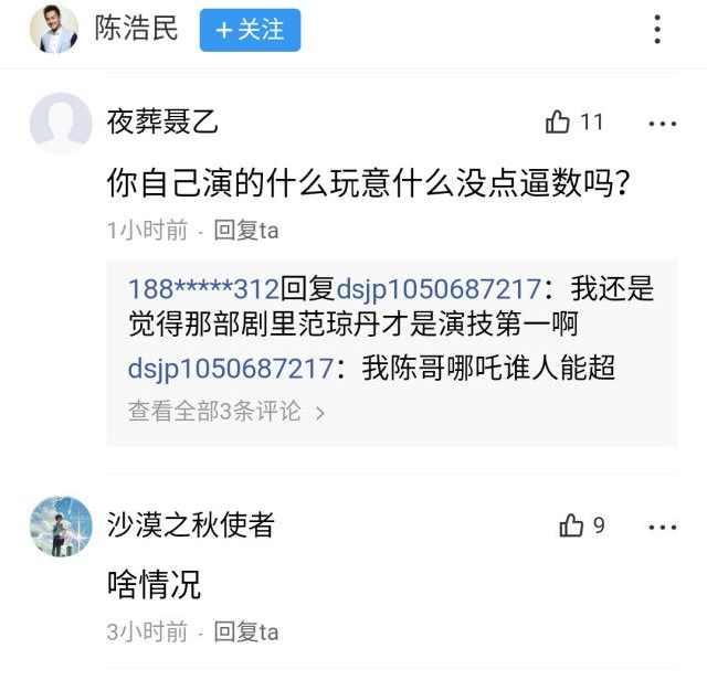 陈浩民发文讨片酬天经地义可网友们却骂声一片，究竟是为何？