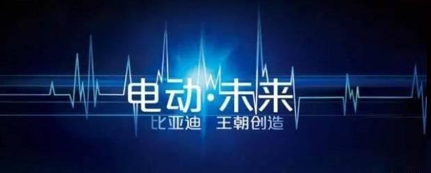 9月份，比亚迪强势领跑京津地区新能源市场！