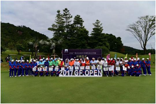 首届广佛业余高尔夫球队际公开赛 正式打响