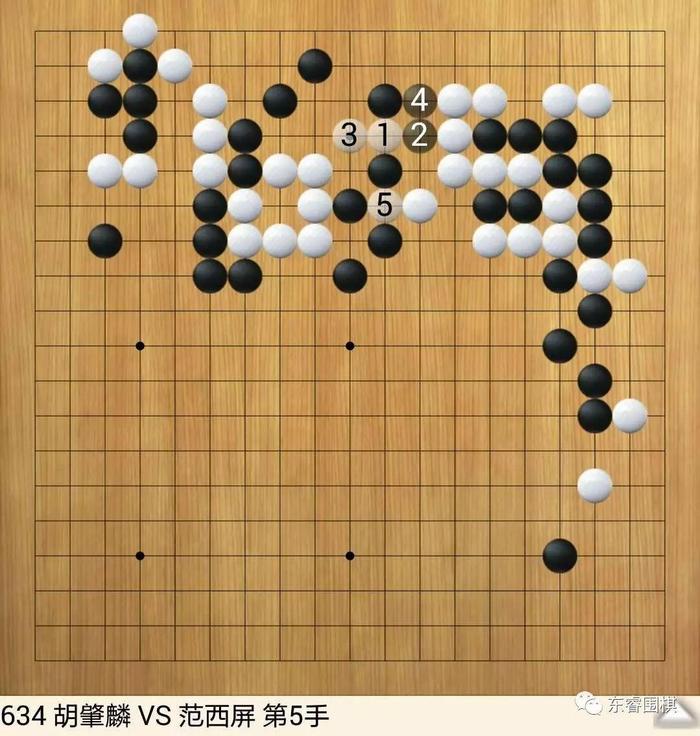 范西屏授胡肇麟两子局棋评（中）