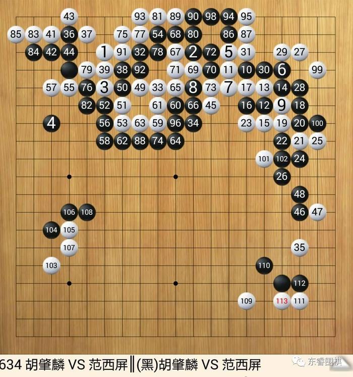 范西屏授胡肇麟两子局棋评（中）