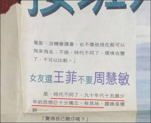 谢霆锋自曝15岁就喜欢王菲，历经分分合合、坎坎坷坷终于在一起