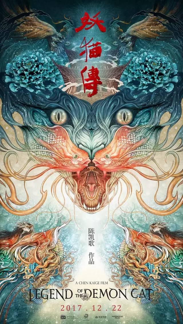 陈凯歌奇幻大作《妖猫传》来了，能否超越《无极》？