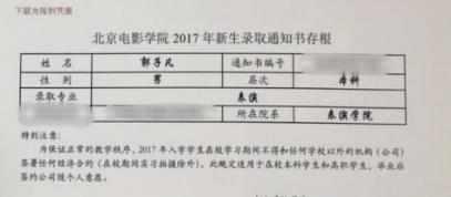 北电关晓彤、王俊凯拍戏受限，上戏高旻睿、袁雨萱资源逆天