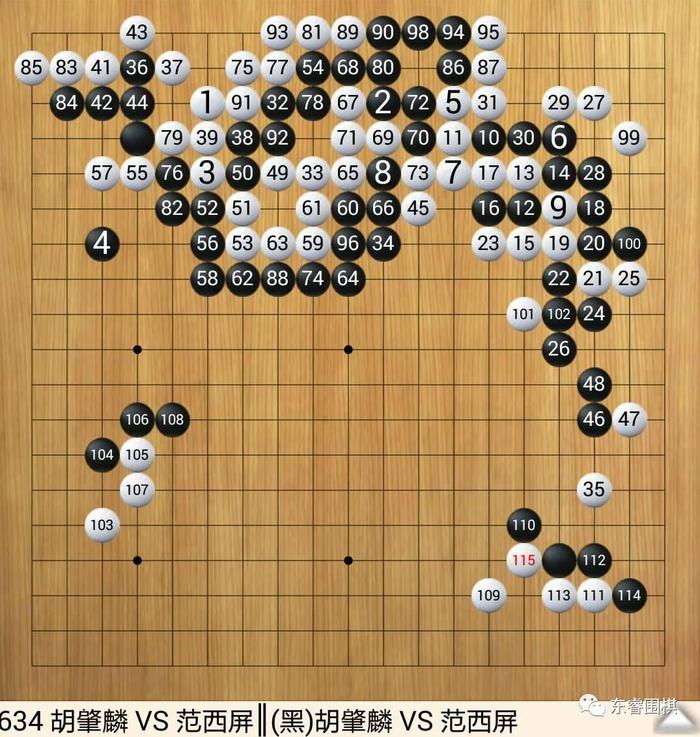 范西屏授胡肇麟两子局棋评（中）