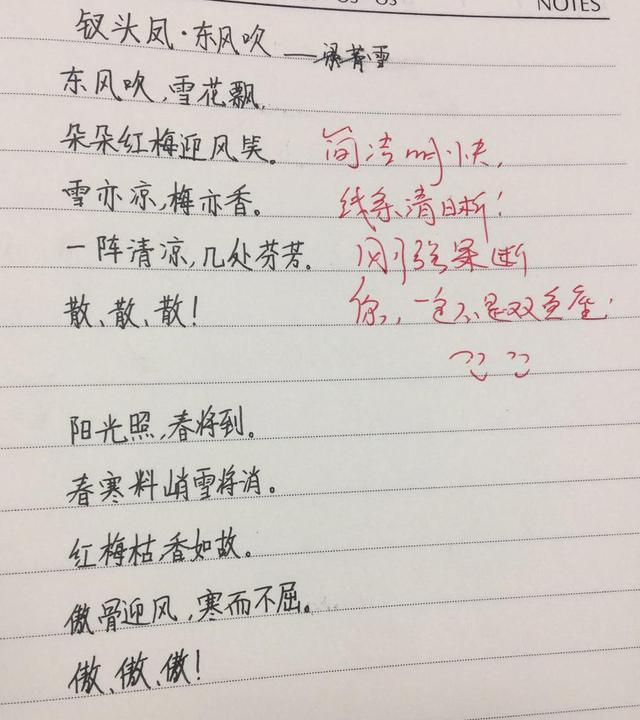 初中生能写出这样的宋词！老师的批语也是神了