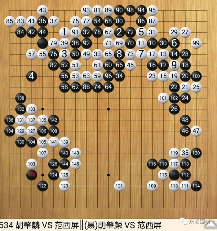 范西屏授胡肇麟两子局棋评（中）