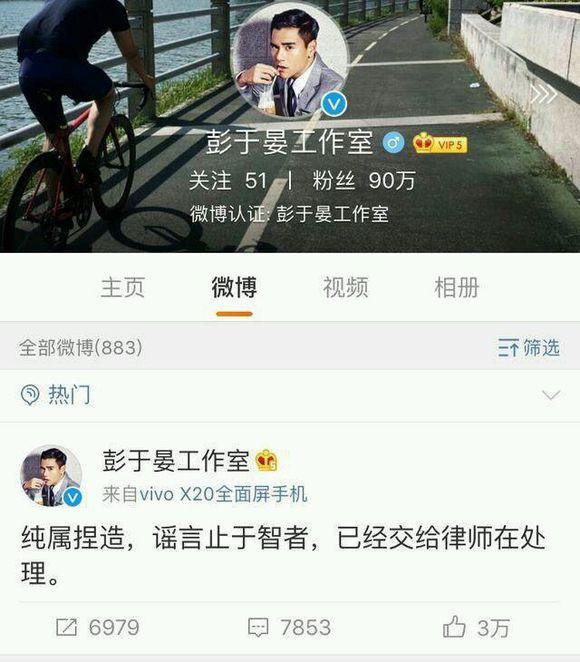 彭于晏事件持续发酵，工作室澄清怎么和郭敬明异曲同工？