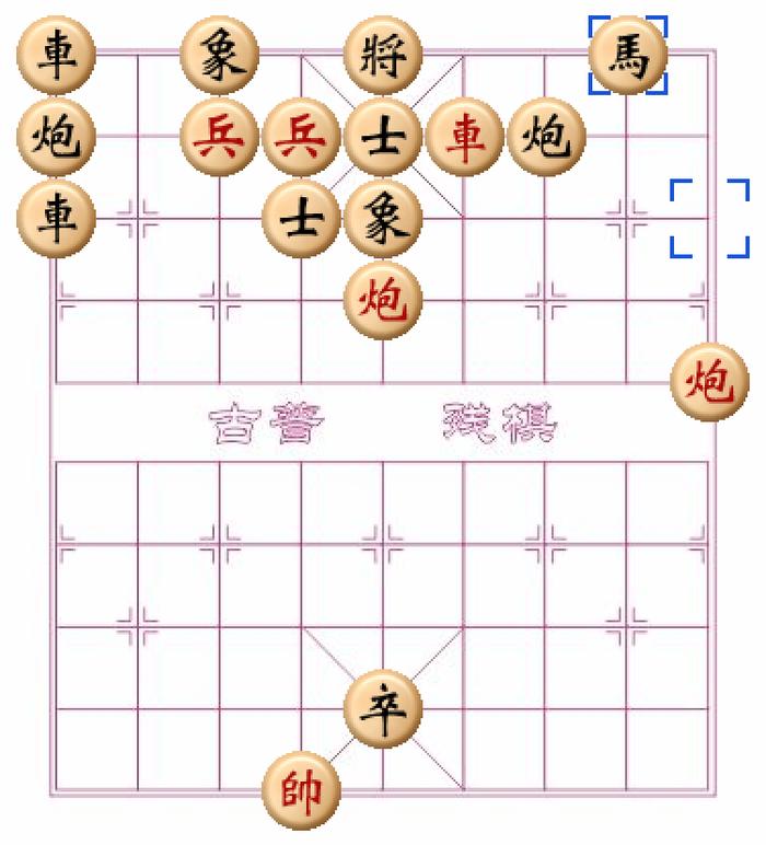 古普残棋：妙镇兵铃，思考3分钟棋力测评