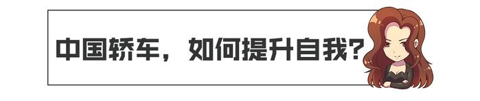 又一辆值得期待的全新中国轿车，你愿意花多少钱买它？