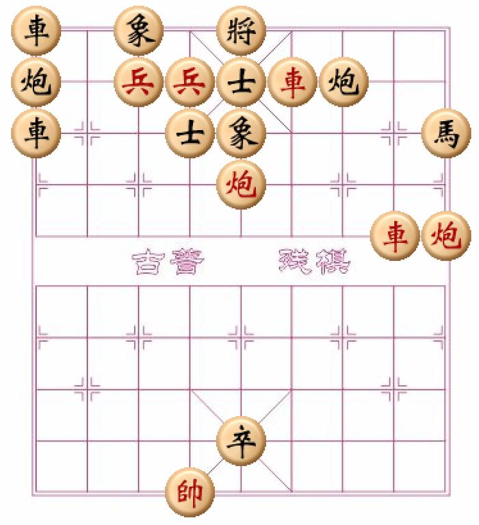 古普残棋：妙镇兵铃，思考3分钟棋力测评