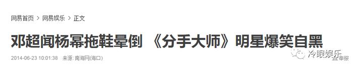 论经营自己，范冰冰都要叫杨幂一声老师