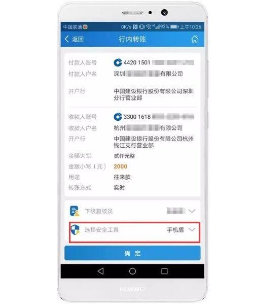 联手华为！中国建设银行正式宣布！