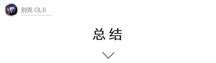 比5座车大也比7座车舒服，居然还只要15万，这车有点厉害