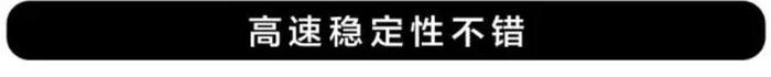 萨博底盘+独立悬挂，7.48万就能买到颜值操控兼备的国产家轿！