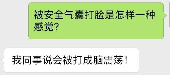 ​安全气囊打脸疼不疼，快去问问关晓彤