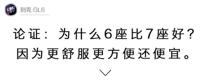 比5座车大也比7座车舒服，居然还只要15万，这车有点厉害