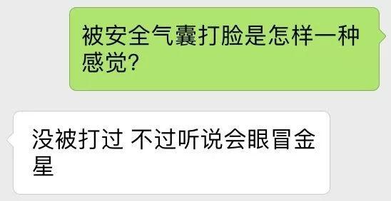 ​安全气囊打脸疼不疼，快去问问关晓彤