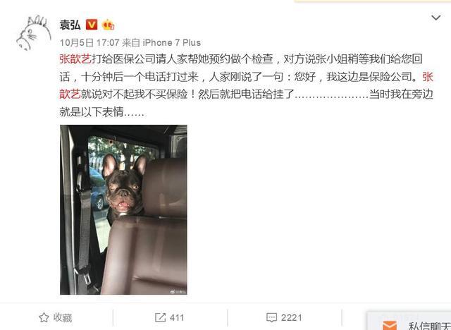 张歆艺说后悔嫁袁弘太晚，袁弘却当众爆她各种“丑事”