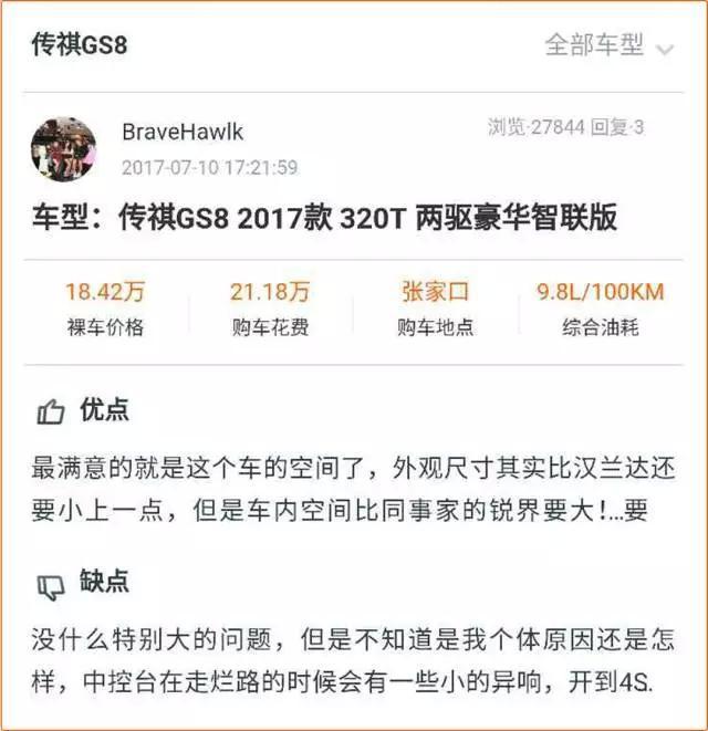 16.38万起，销量最火爆的国产高端SUV，车主是怎么评价的？